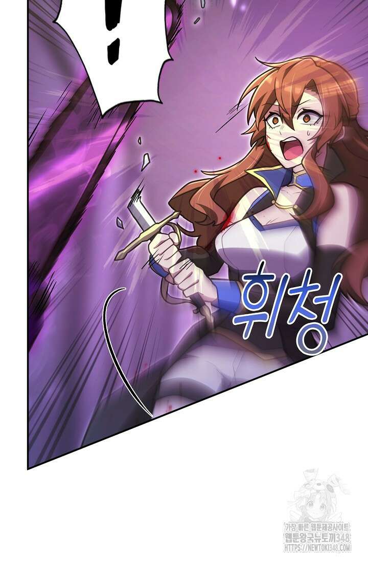 마왕 어플로 S급 헌터가 되었습니다 71화 95