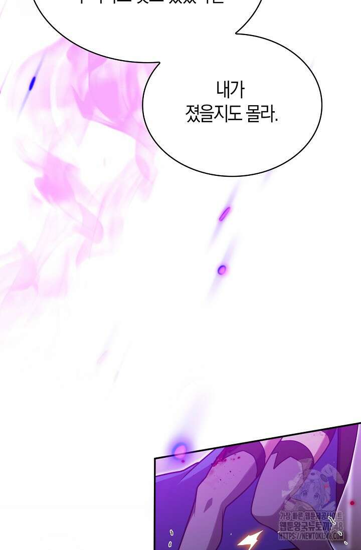 마왕 어플로 S급 헌터가 되었습니다 71화 98