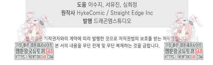 마왕 어플로 S급 헌터가 되었습니다 71화 118