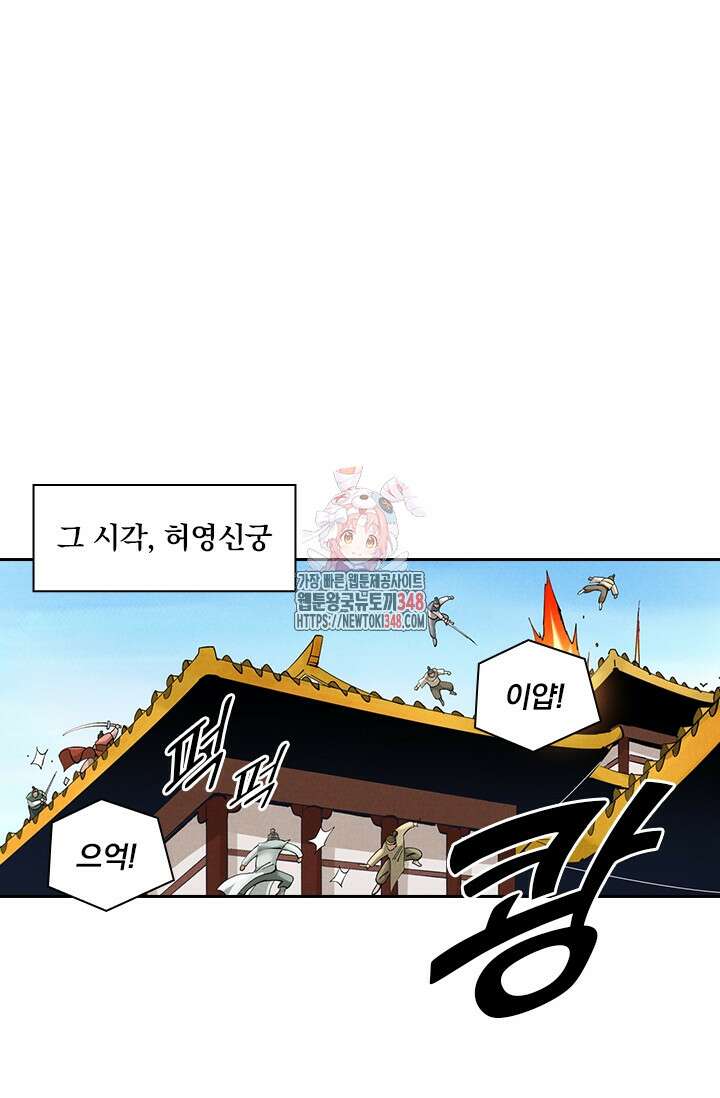 요신기 544화 1