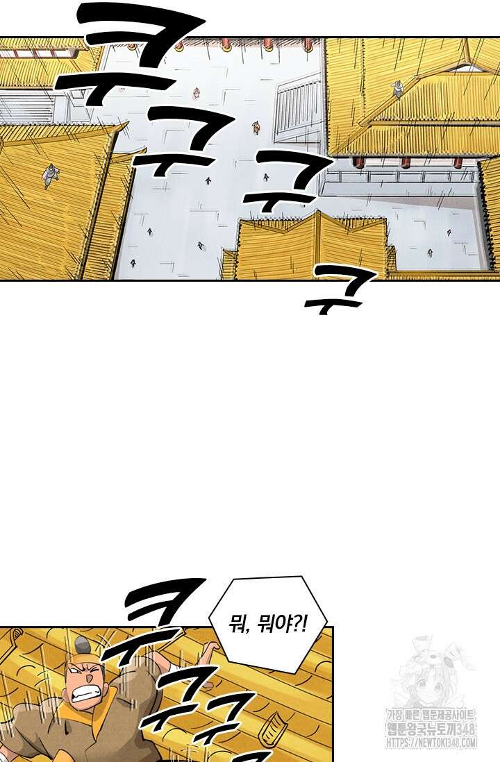 요신기 544화 4