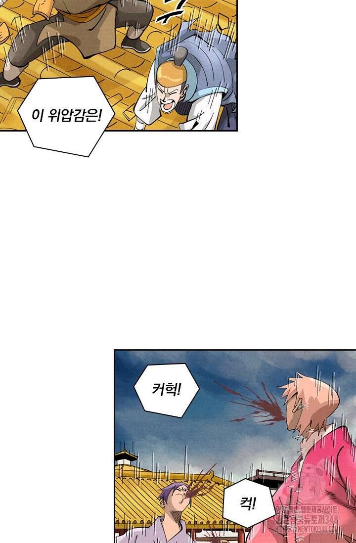 요신기 544화 5