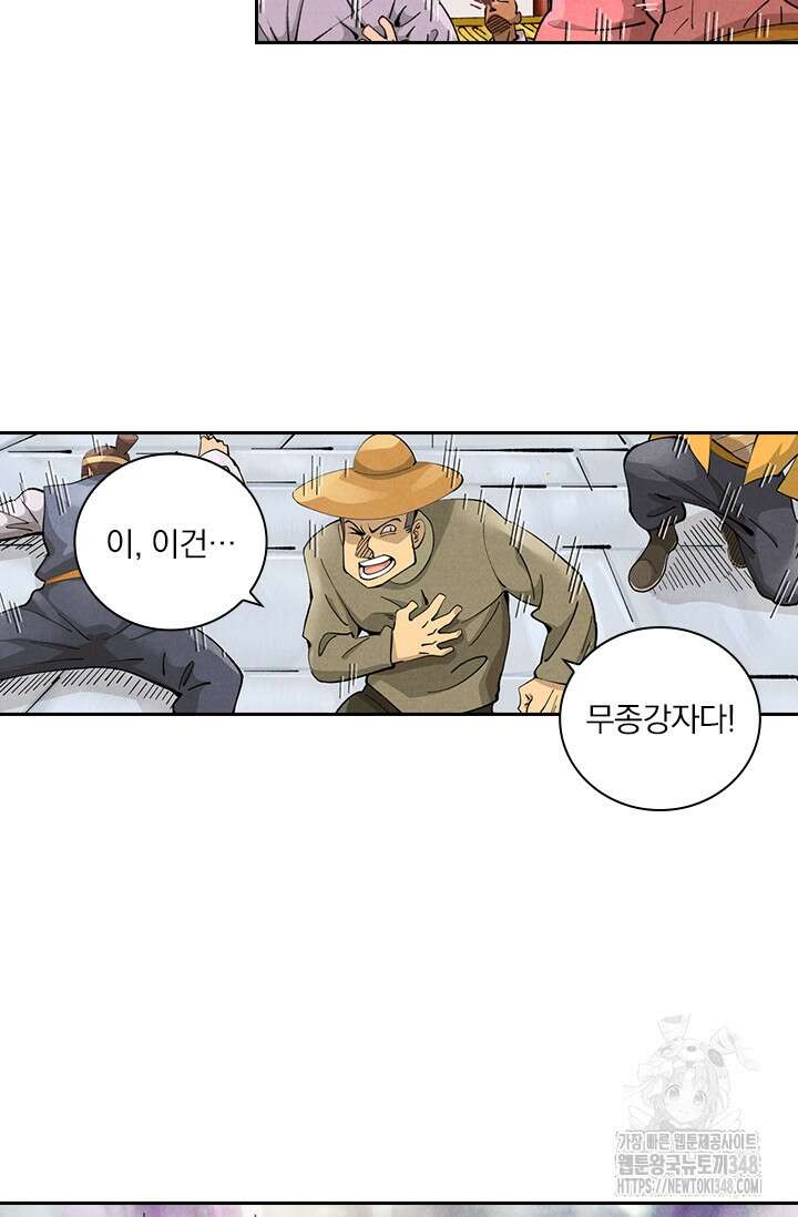 요신기 544화 6