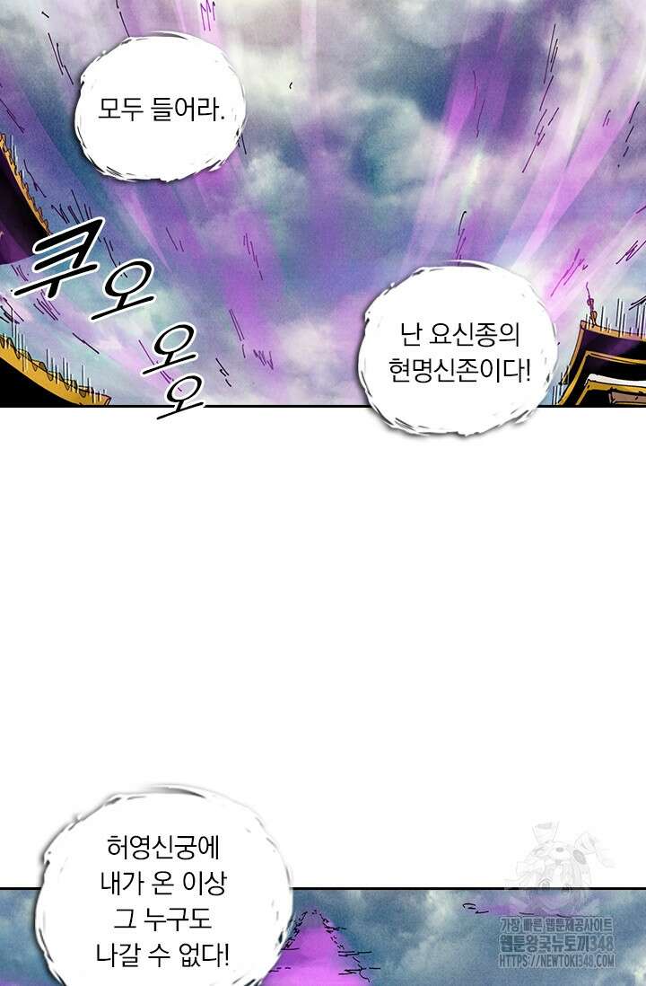 요신기 544화 7