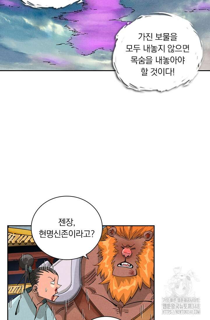요신기 544화 8