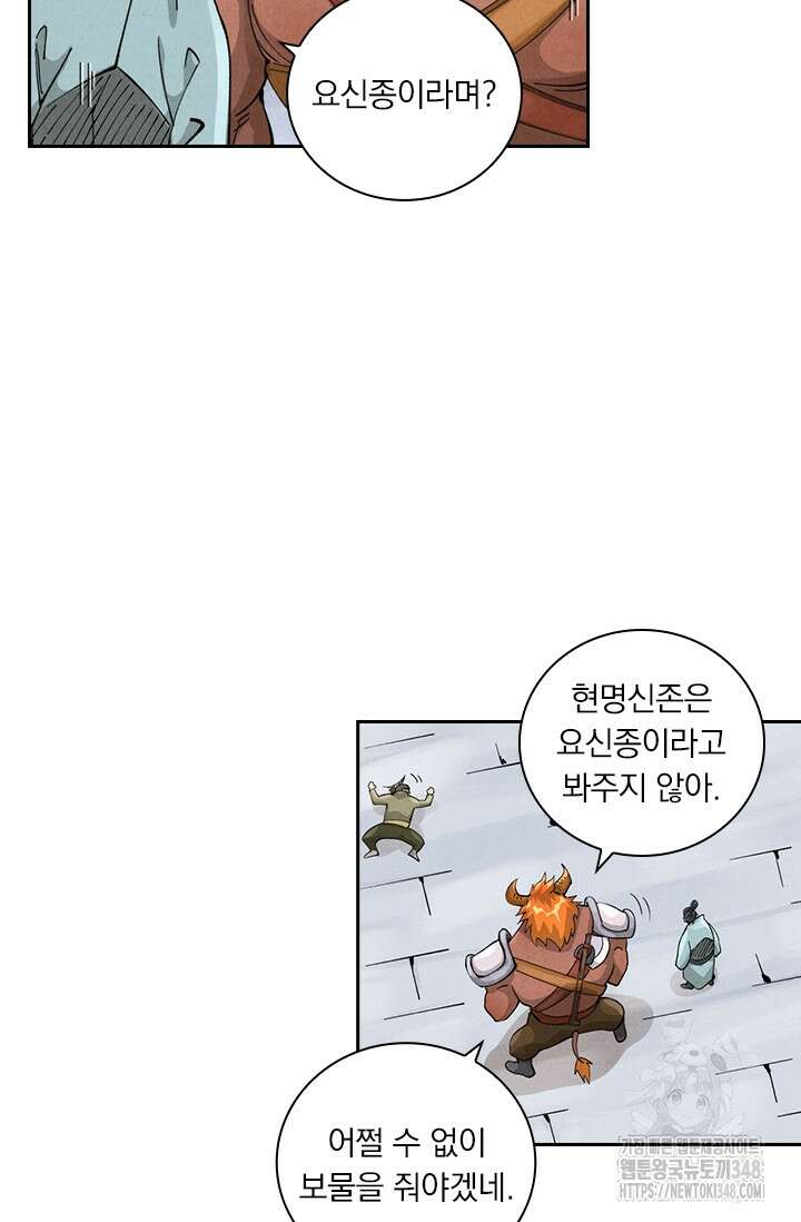 요신기 544화 9