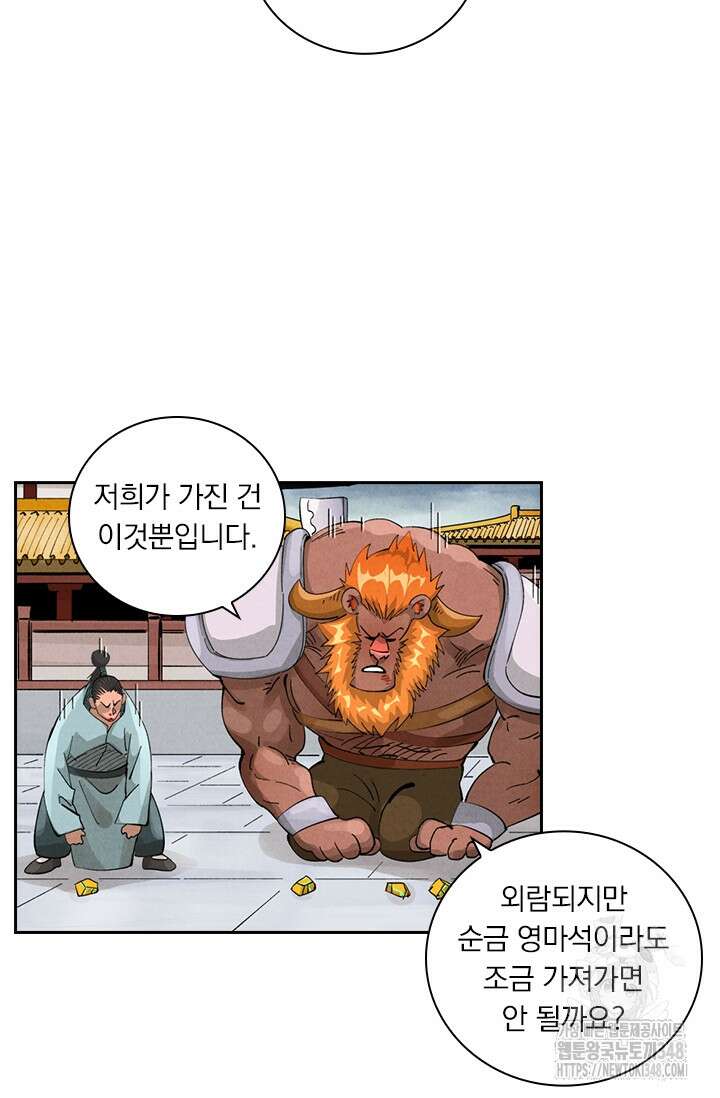요신기 544화 10