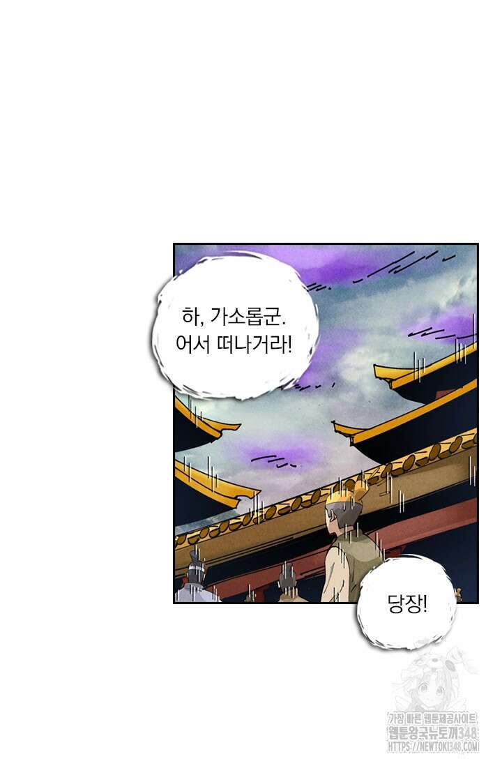 요신기 544화 11