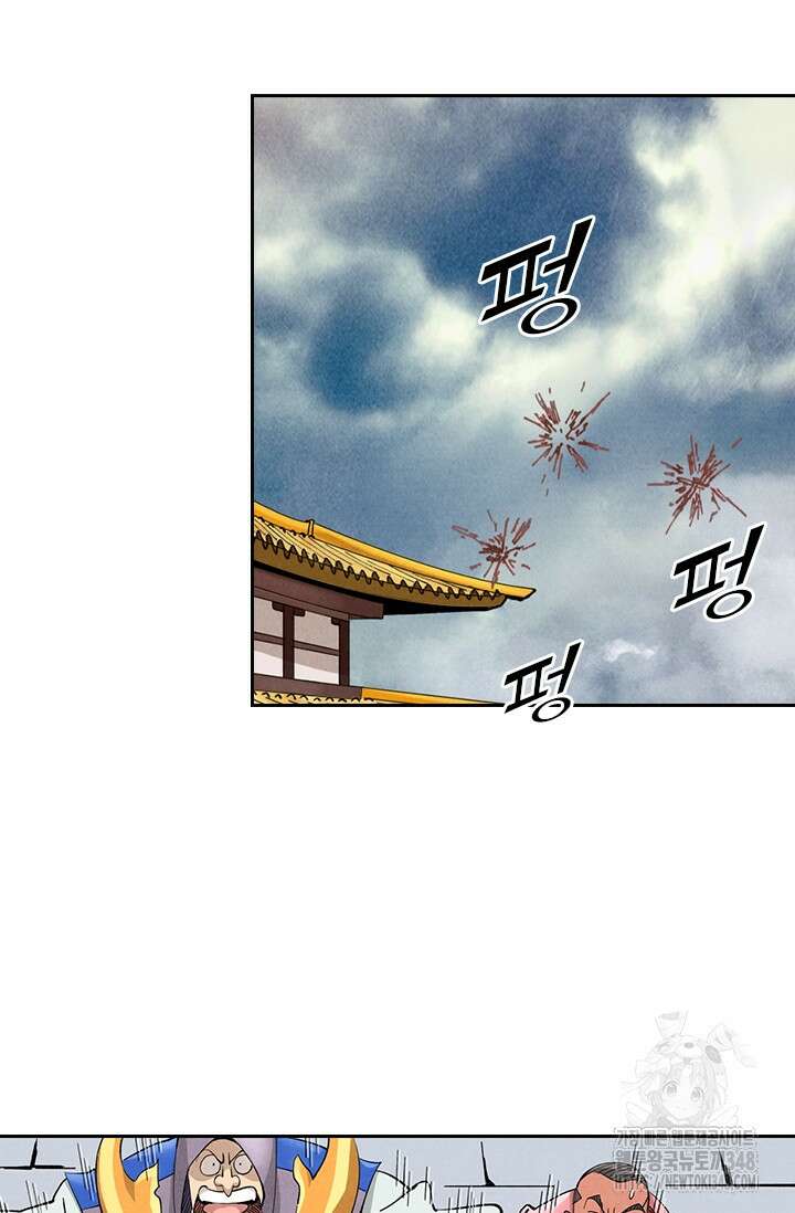 요신기 544화 13