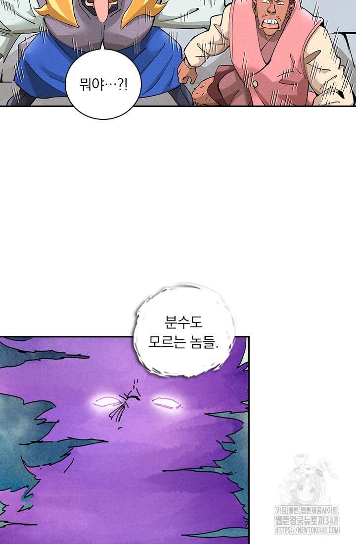 요신기 544화 14