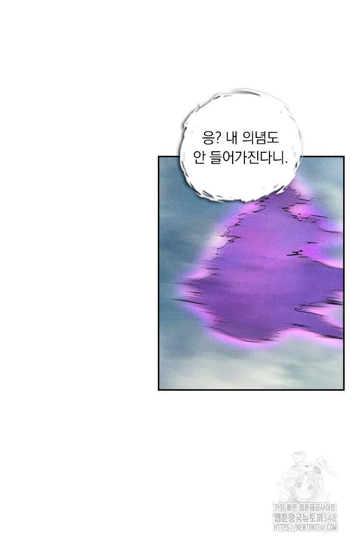 요신기 544화 19