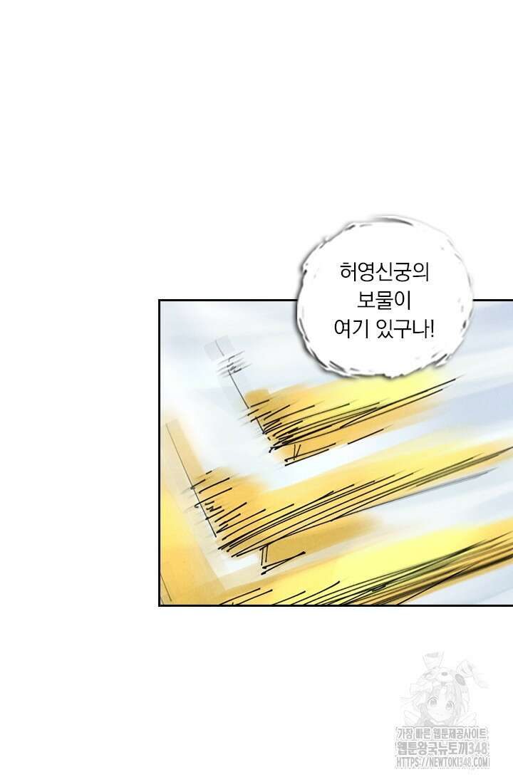 요신기 544화 23