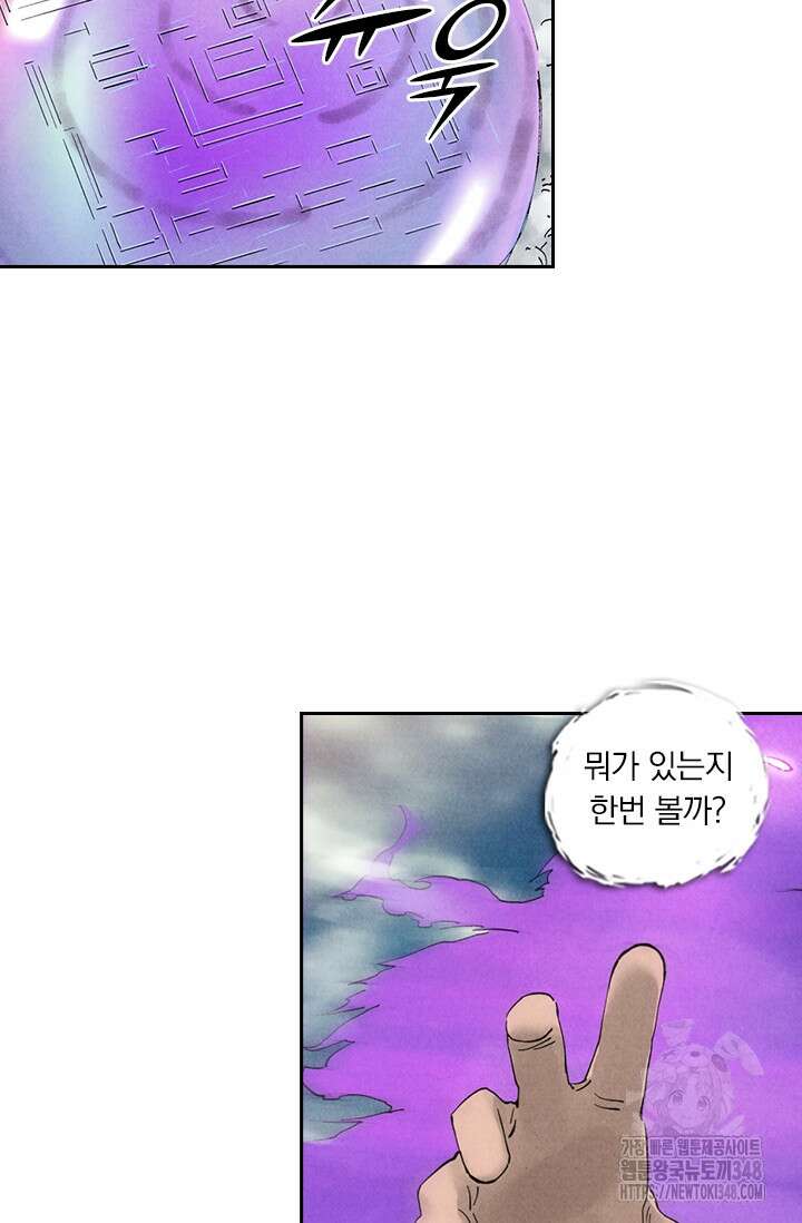 요신기 544화 25