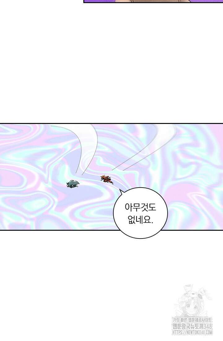 요신기 544화 26