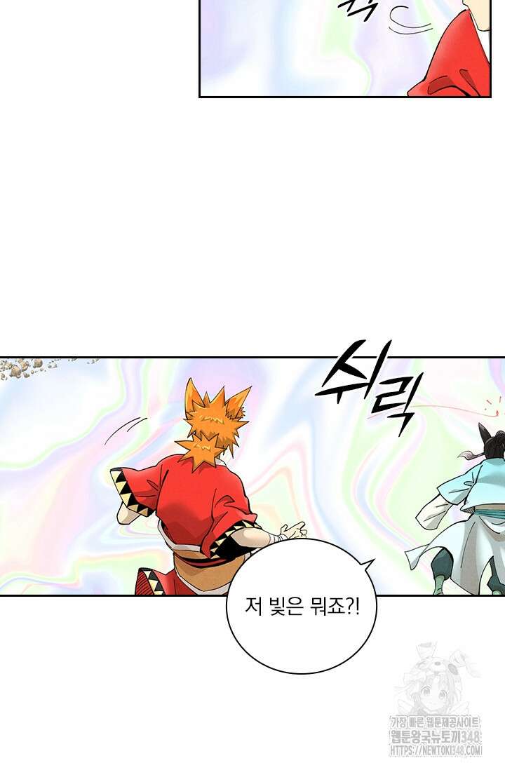 요신기 544화 28