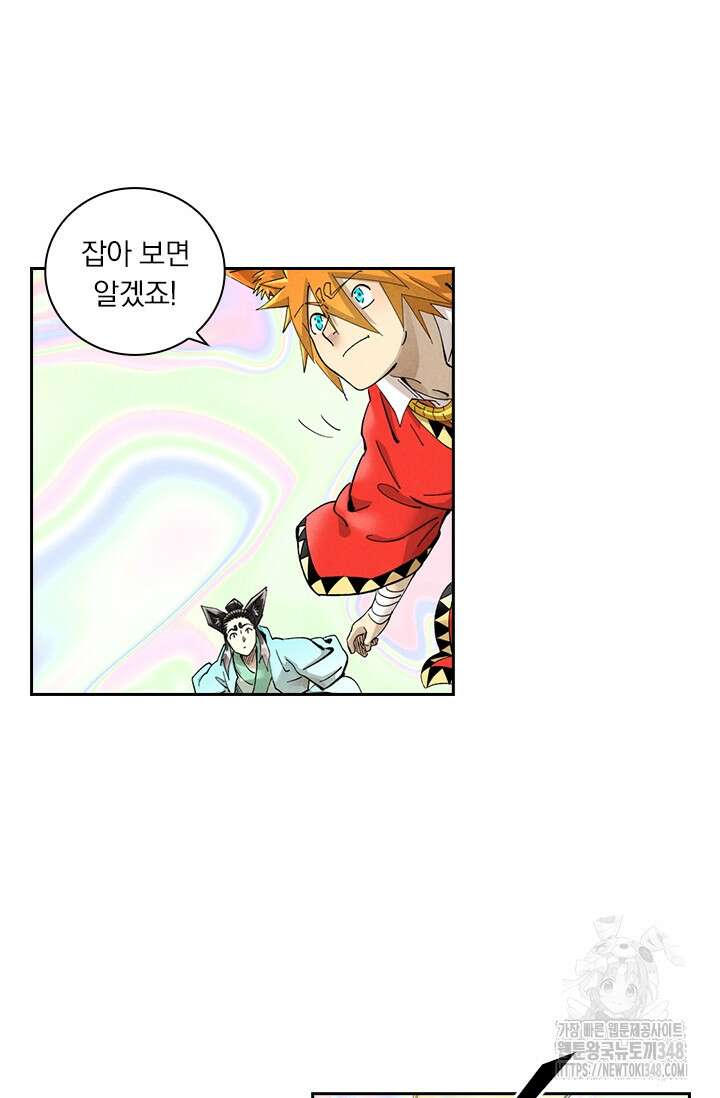 요신기 544화 29