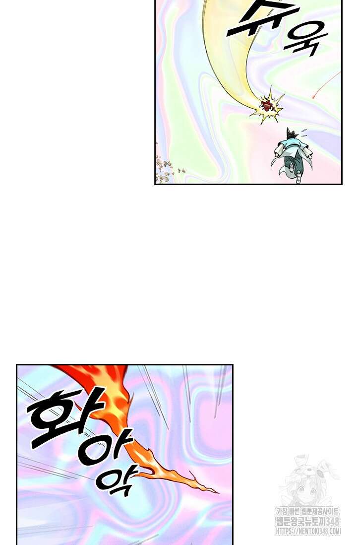 요신기 544화 30