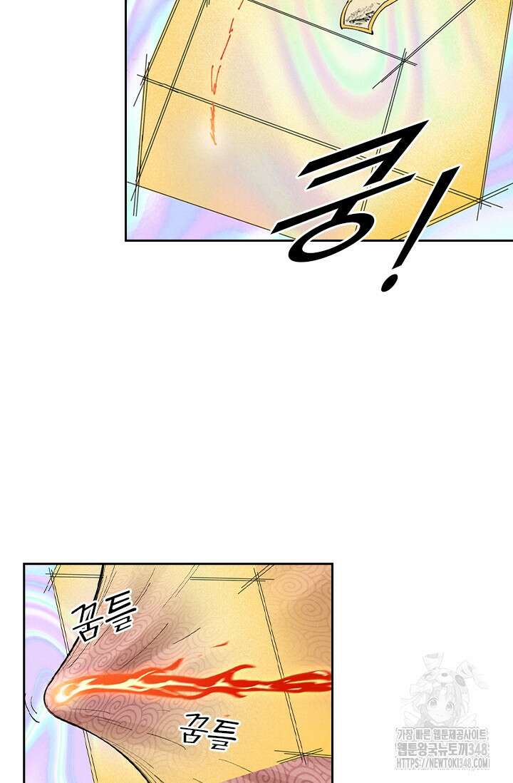 요신기 544화 35