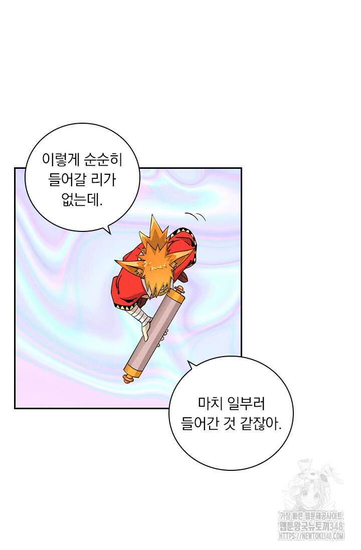 요신기 544화 40