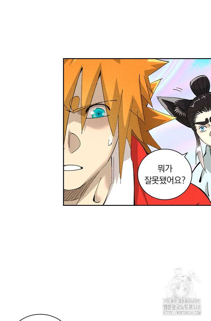 요신기 544화 41