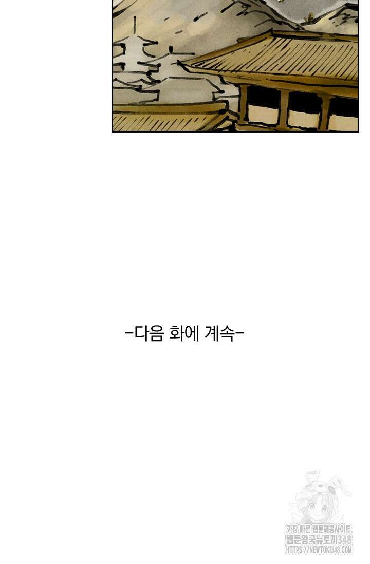 요신기 544화 46