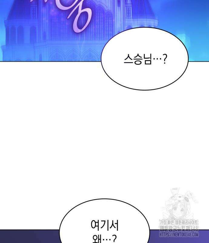 피폐물의 해피엔딩을 위하여 53화 6