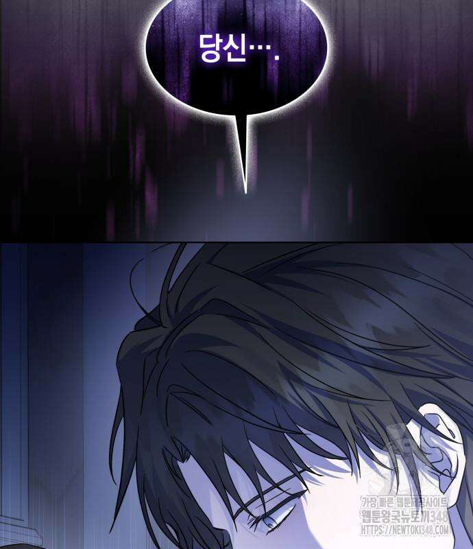 피폐물의 해피엔딩을 위하여 53화 16