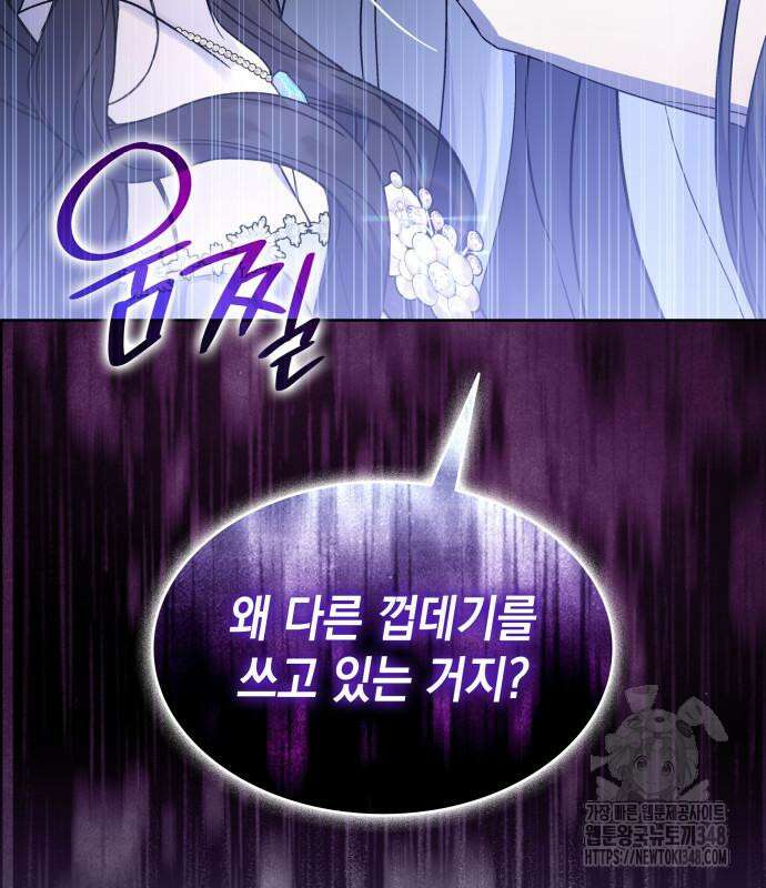피폐물의 해피엔딩을 위하여 53화 18