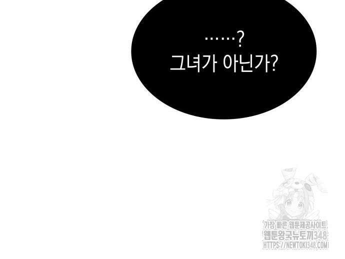 피폐물의 해피엔딩을 위하여 53화 21