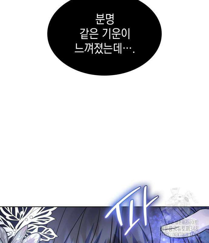 피폐물의 해피엔딩을 위하여 53화 23