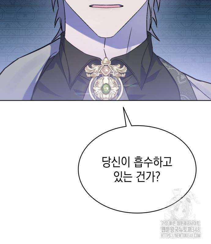 피폐물의 해피엔딩을 위하여 53화 34
