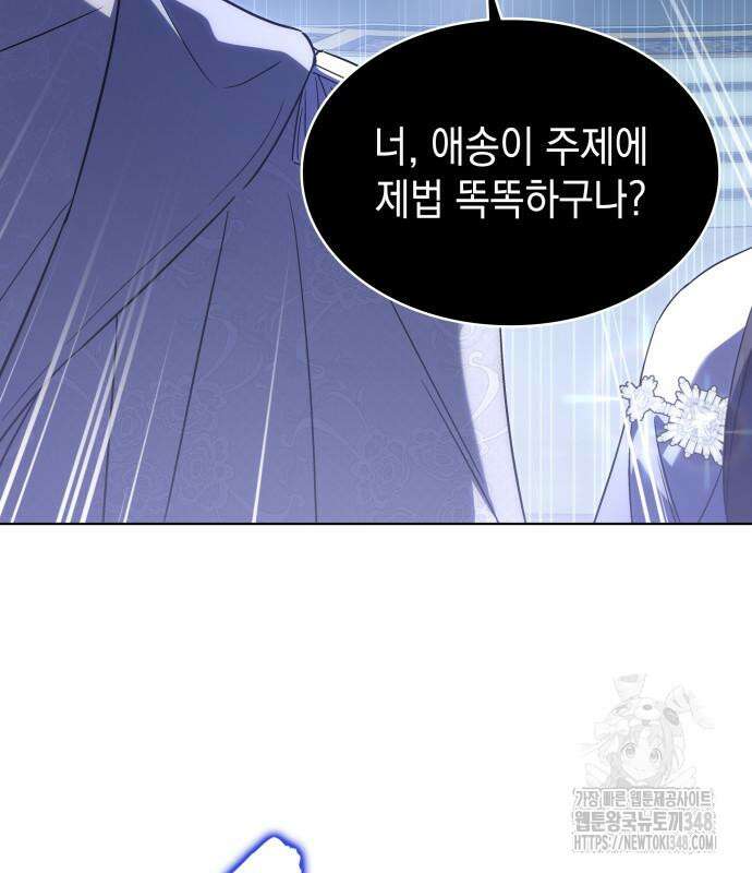 피폐물의 해피엔딩을 위하여 53화 39