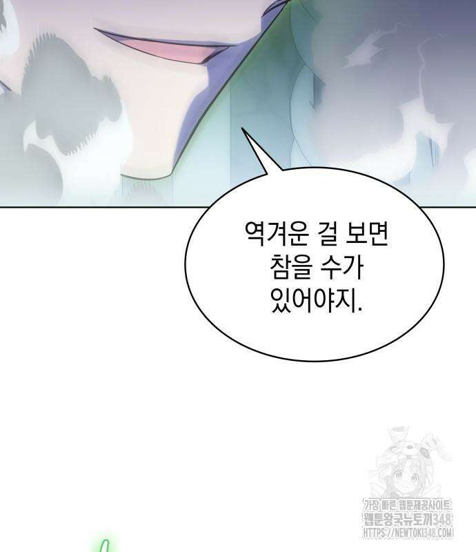 피폐물의 해피엔딩을 위하여 53화 45