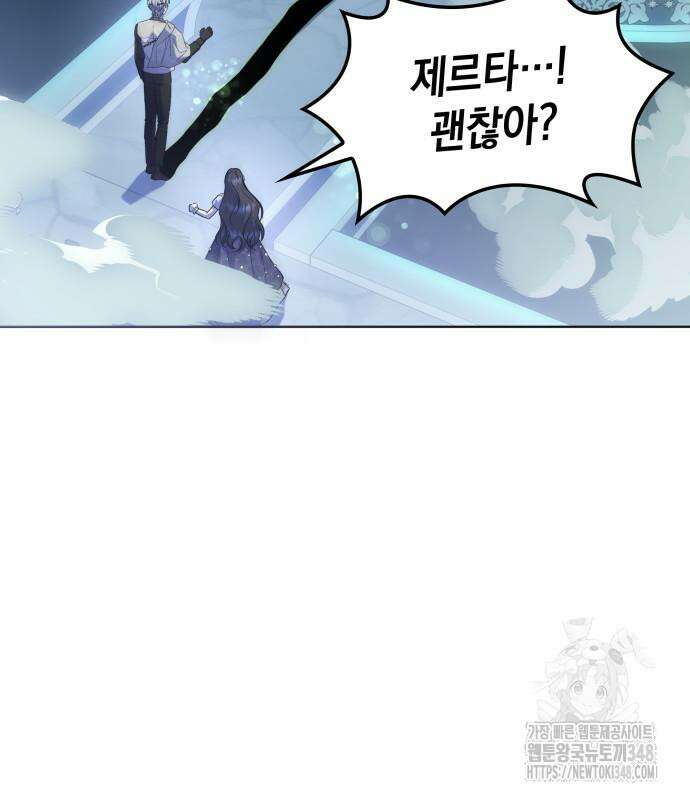 피폐물의 해피엔딩을 위하여 53화 56