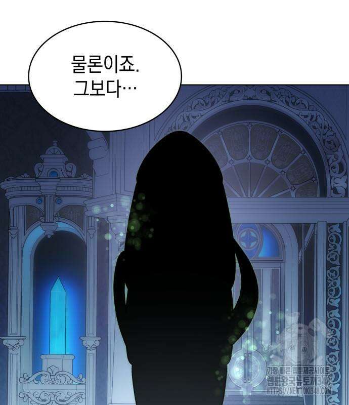 피폐물의 해피엔딩을 위하여 53화 57