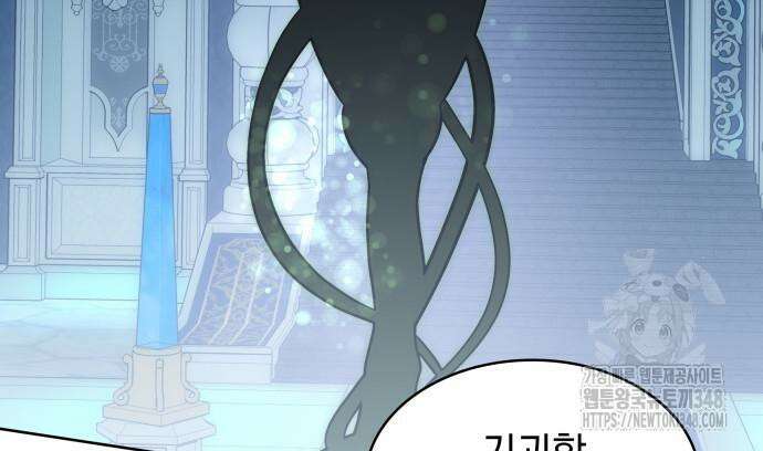 피폐물의 해피엔딩을 위하여 53화 58