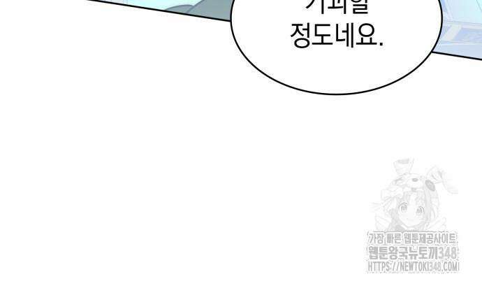 피폐물의 해피엔딩을 위하여 53화 59