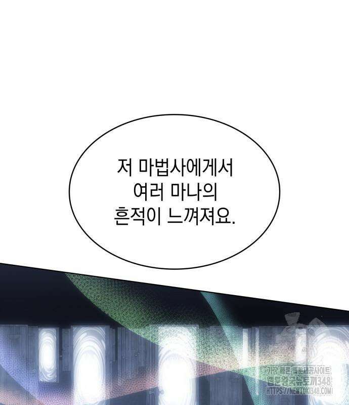 피폐물의 해피엔딩을 위하여 53화 60