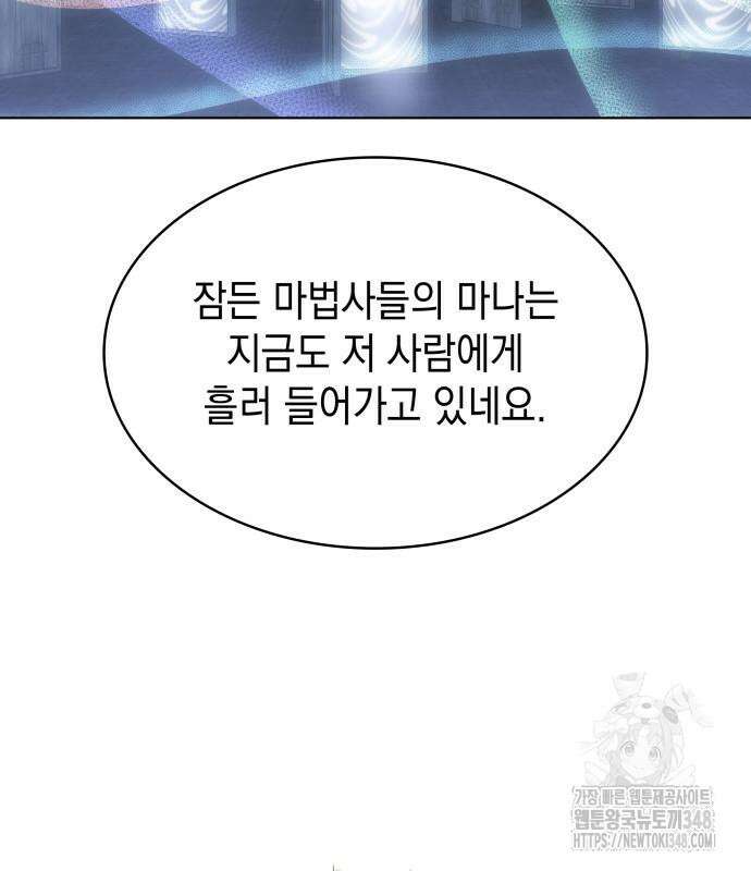 피폐물의 해피엔딩을 위하여 53화 61