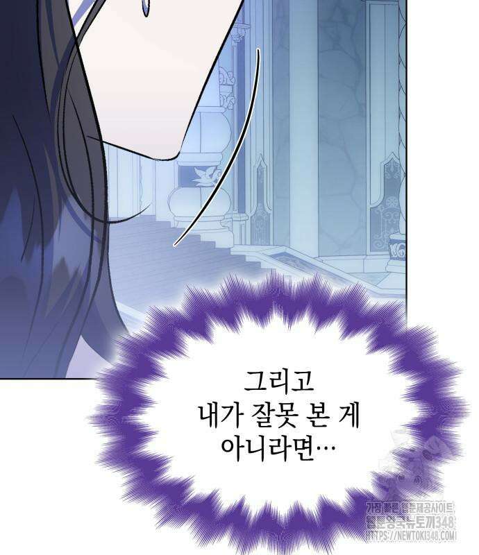 피폐물의 해피엔딩을 위하여 53화 63