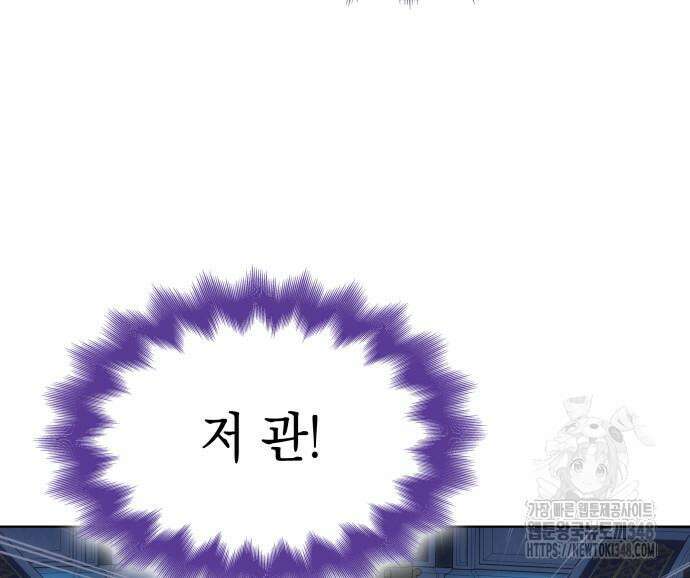 피폐물의 해피엔딩을 위하여 53화 64
