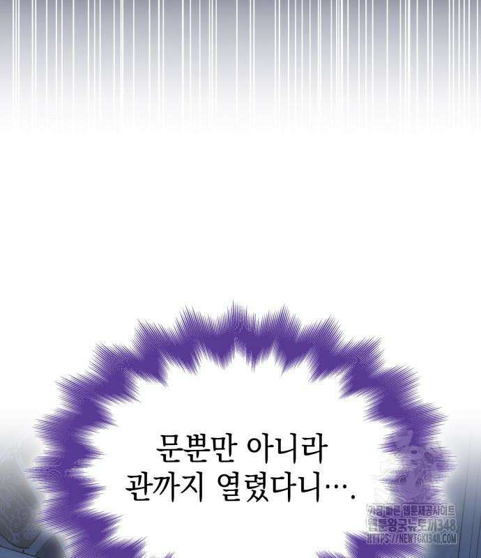 피폐물의 해피엔딩을 위하여 53화 71