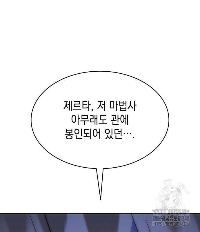 피폐물의 해피엔딩을 위하여 53화 75