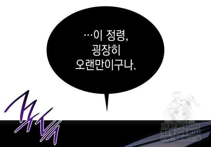 피폐물의 해피엔딩을 위하여 53화 82