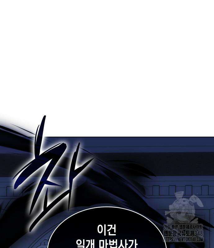 피폐물의 해피엔딩을 위하여 53화 84