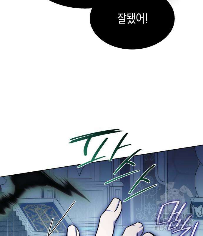 피폐물의 해피엔딩을 위하여 53화 87
