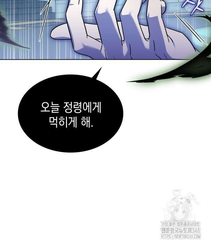 피폐물의 해피엔딩을 위하여 53화 88