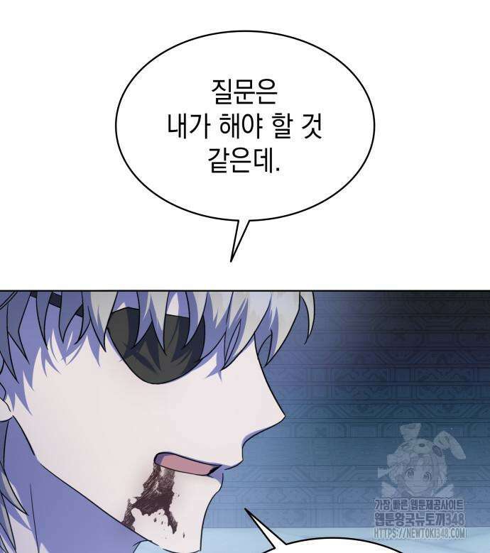 피폐물의 해피엔딩을 위하여 53화 92