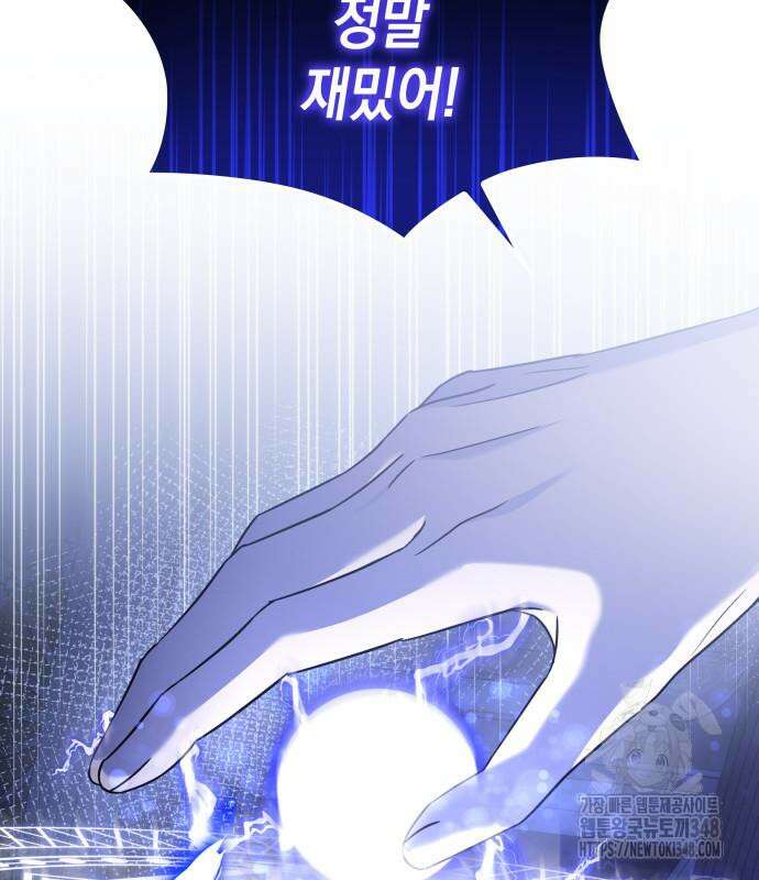 피폐물의 해피엔딩을 위하여 53화 98