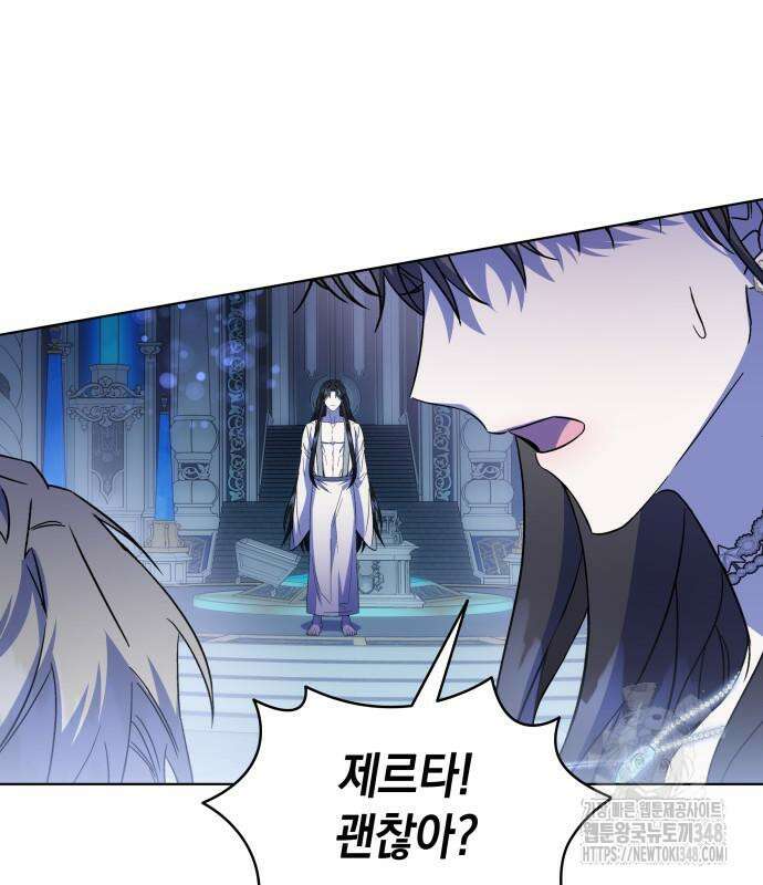 피폐물의 해피엔딩을 위하여 53화 105